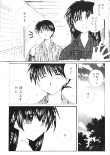 (SUPER13) [Sakurakan (Seriou Sakura)] Onegai Darling (Inuyasha) - page 17