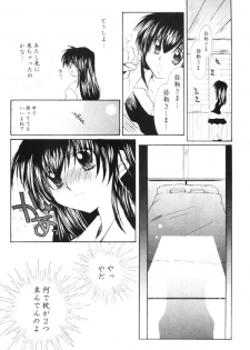 (SUPER13) [Sakurakan (Seriou Sakura)] Onegai Darling (Inuyasha) - page 26