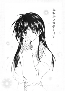 (SUPER13) [Sakurakan (Seriou Sakura)] Onegai Darling (Inuyasha) - page 2