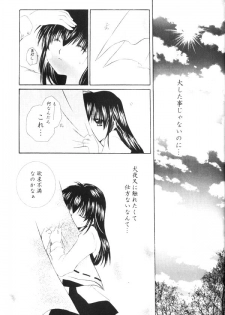 (SUPER13) [Sakurakan (Seriou Sakura)] Onegai Darling (Inuyasha) - page 9