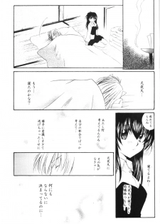 (SUPER13) [Sakurakan (Seriou Sakura)] Onegai Darling (Inuyasha) - page 33