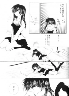 (SUPER13) [Sakurakan (Seriou Sakura)] Onegai Darling (Inuyasha) - page 27