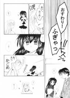 (SUPER13) [Sakurakan (Seriou Sakura)] Onegai Darling (Inuyasha) - page 12