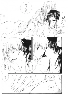 (SUPER13) [Sakurakan (Seriou Sakura)] Onegai Darling (Inuyasha) - page 40