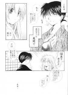 (SUPER13) [Sakurakan (Seriou Sakura)] Onegai Darling (Inuyasha) - page 15