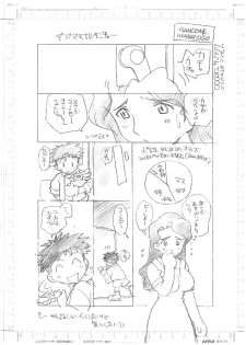 (SC7) [GAME DOME HAMAMATSUCHOU (Kamirenjaku Sanpei)] Digi Mama Adventure (Digimon) - page 1