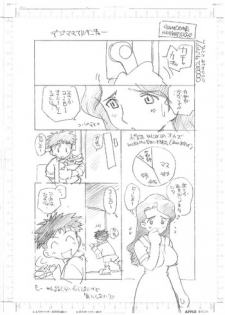 (SC7) [GAME DOME HAMAMATSUCHOU (Kamirenjaku Sanpei)] Digi Mama Adventure (Digimon)