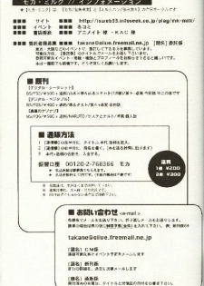 (C60) [Moka Milk (Hojo Takumi, Yoshinaga Mimi)] Digital Secret (Digimon Tamers) - page 28