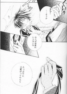 (C60) [Moka Milk (Hojo Takumi, Yoshinaga Mimi)] Digital Secret (Digimon Tamers) - page 26