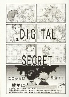 (C60) [Moka Milk (Hojo Takumi, Yoshinaga Mimi)] Digital Secret (Digimon Tamers) - page 2