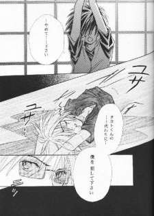 (C60) [Moka Milk (Hojo Takumi, Yoshinaga Mimi)] Digital Secret (Digimon Tamers) - page 22
