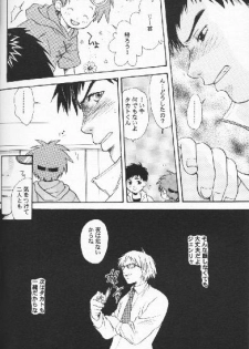 (C60) [Moka Milk (Hojo Takumi, Yoshinaga Mimi)] Digital Secret (Digimon Tamers) - page 17