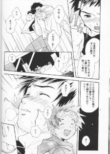 (C60) [Moka Milk (Hojo Takumi, Yoshinaga Mimi)] Digital Secret (Digimon Tamers) - page 11