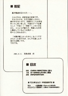 (C60) [Moka Milk (Hojo Takumi, Yoshinaga Mimi)] Digital Secret (Digimon Tamers) - page 3