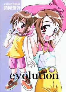 [Jigen Bakudan (Kanibasami)] evolution (Digimon Adventure 02) - page 1