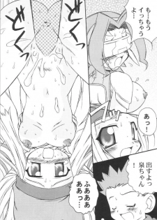 [Houkago Paradise (Sasorigatame)] Heart Catch Izumi-chan (Digimon) - page 19