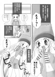 [Houkago Paradise (Sasorigatame)] Heart Catch Izumi-chan (Digimon) - page 5