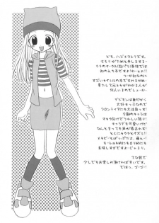[Houkago Paradise (Sasorigatame)] Heart Catch Izumi-chan (Digimon) - page 3