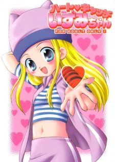 [Houkago Paradise (Sasorigatame)] Heart Catch Izumi-chan (Digimon)