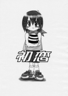 (C57) [USO Seisakujo (Madou Uni, Solomon K)] Hatsukoi (Digimon Adventure)