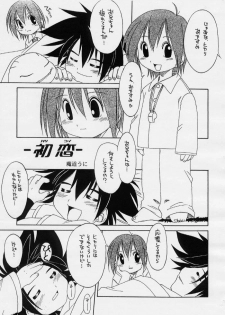 (C57) [USO Seisakujo (Madou Uni, Solomon K)] Hatsukoi (Digimon Adventure) - page 3