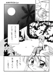 (C57) [Milky Way (Hoshikawa Kirara)] MILKYWAY (Digimon Adventure) - page 4