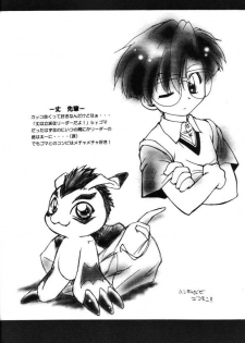 (C57) [Milky Way (Hoshikawa Kirara)] MILKYWAY (Digimon Adventure) - page 23