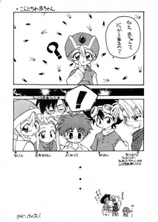 (C57) [Milky Way (Hoshikawa Kirara)] MILKYWAY (Digimon Adventure) - page 20