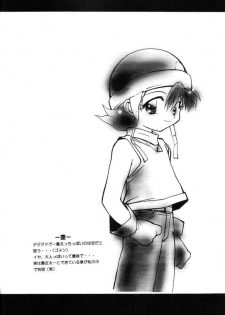 (C57) [Milky Way (Hoshikawa Kirara)] MILKYWAY (Digimon Adventure) - page 25