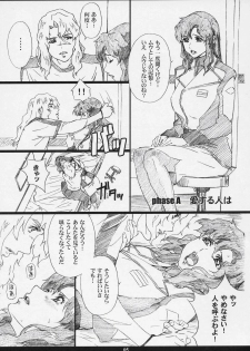 (C71) [M (Amano Ameno)] RMK (Bleach, Death Note, Gundam SEED DESTINY) - page 4