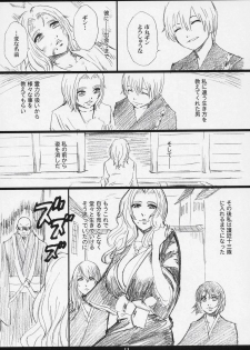 (C71) [M (Amano Ameno)] RMK (Bleach, Death Note, Gundam SEED DESTINY) - page 12