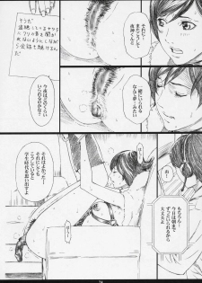 (C71) [M (Amano Ameno)] RMK (Bleach, Death Note, Gundam SEED DESTINY) - page 23