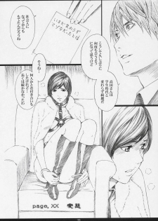 (C71) [M (Amano Ameno)] RMK (Bleach, Death Note, Gundam SEED DESTINY) - page 21