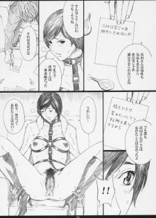 (C71) [M (Amano Ameno)] RMK (Bleach, Death Note, Gundam SEED DESTINY) - page 22