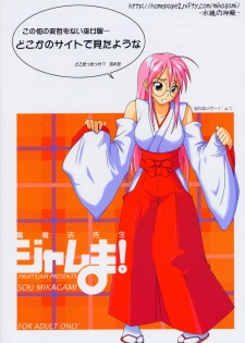 (C66) [FruitsJam (Mikagami Sou)] Ura Mahou Sensei Jamma! 4 (Mahou Sensei Negima!) [English] [OneofaKind] - page 35