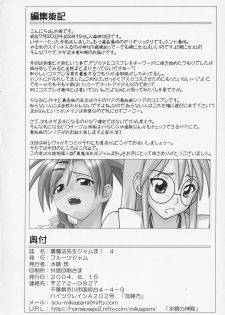 (C66) [FruitsJam (Mikagami Sou)] Ura Mahou Sensei Jamma! 4 (Mahou Sensei Negima!) [English] [OneofaKind] - page 34