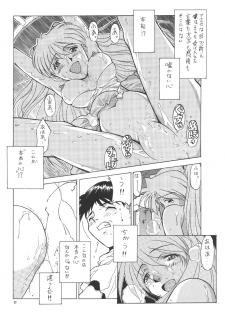 (C50) [PUSSY-CAT (Various)] PUSSY-CAT Shokuzai (Neon Genesis Evangelion) - page 22