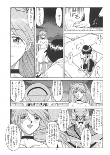 (C50) [PUSSY-CAT (Various)] PUSSY-CAT Shokuzai (Neon Genesis Evangelion) - page 23