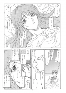 (C50) [PUSSY-CAT (Various)] PUSSY-CAT Shokuzai (Neon Genesis Evangelion) - page 26
