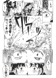 (C50) [PUSSY-CAT (Various)] PUSSY-CAT Shokuzai (Neon Genesis Evangelion) - page 12