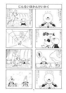 (C50) [PUSSY-CAT (Various)] PUSSY-CAT Shokuzai (Neon Genesis Evangelion) - page 36