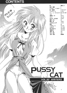 (C50) [PUSSY-CAT (Various)] PUSSY-CAT Shokuzai (Neon Genesis Evangelion) - page 6