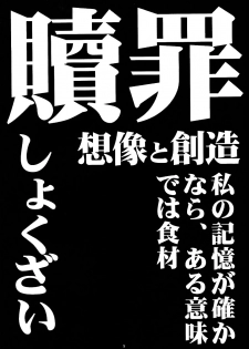 (C50) [PUSSY-CAT (Various)] PUSSY-CAT Shokuzai (Neon Genesis Evangelion) - page 5