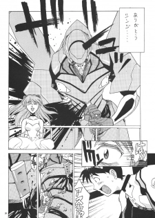 (C50) [PUSSY-CAT (Various)] PUSSY-CAT Shokuzai (Neon Genesis Evangelion) - page 24