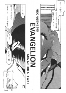 (C50) [PUSSY-CAT (Various)] PUSSY-CAT Shokuzai (Neon Genesis Evangelion) - page 8