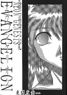 (C50) [PUSSY-CAT (Various)] PUSSY-CAT Shokuzai (Neon Genesis Evangelion) - page 40