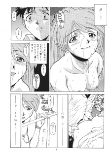 (C50) [PUSSY-CAT (Various)] PUSSY-CAT Shokuzai (Neon Genesis Evangelion) - page 21