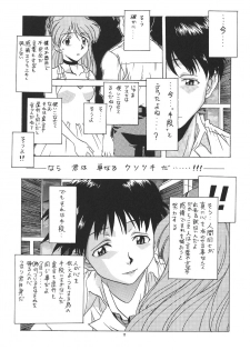 (C50) [PUSSY-CAT (Various)] PUSSY-CAT Shokuzai (Neon Genesis Evangelion) - page 17