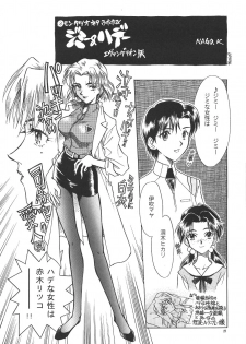(C50) [PUSSY-CAT (Various)] PUSSY-CAT Shokuzai (Neon Genesis Evangelion) - page 27