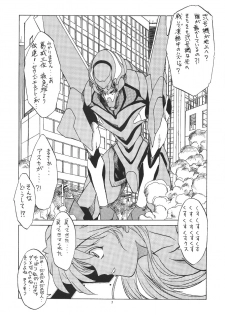 (C50) [PUSSY-CAT (Various)] PUSSY-CAT Shokuzai (Neon Genesis Evangelion) - page 7